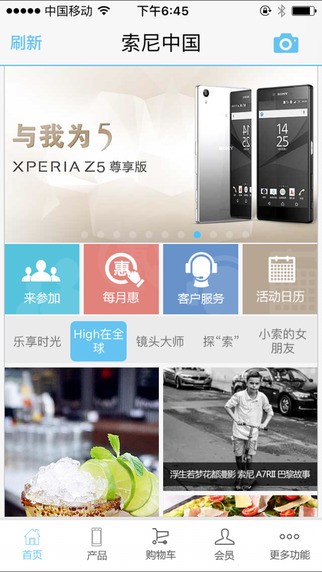 索尼中國官網(wǎng)下載軟件2023最新版 v6.3.2
