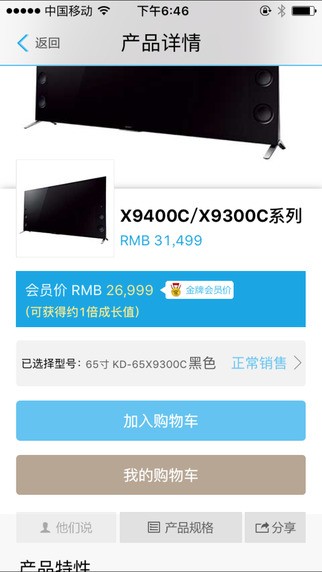 索尼中國官網(wǎng)下載軟件2023最新版 v6.3.2