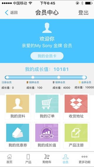 索尼中國官網(wǎng)下載軟件2023最新版 v6.3.2