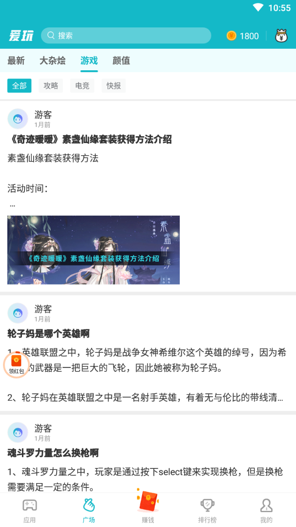 愛(ài)玩游戲app官方版 v1.0.964