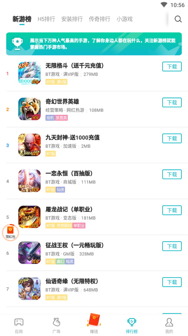 愛(ài)玩游戲app官方版 v1.0.964