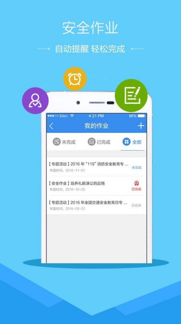 2023全國中小學(xué)生消防安全公開課視頻APP圖片1