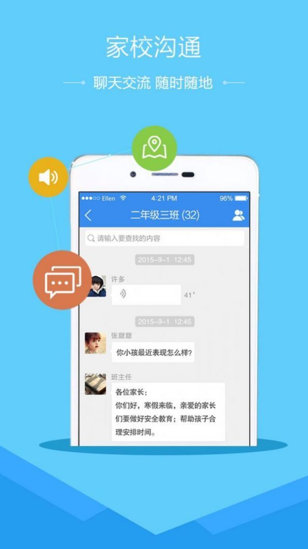 2023全國中小學(xué)生消防安全公開課視頻直播回放官網(wǎng)版APP v1.8.7