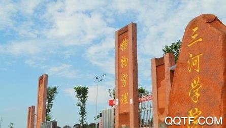 三河質(zhì)控app手機版