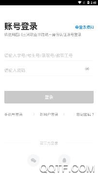 三河質(zhì)控app手機版