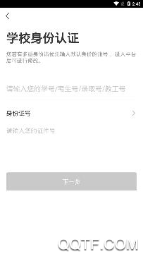 三河質(zhì)控app手機版
