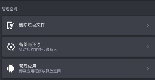存儲地帶app官方版