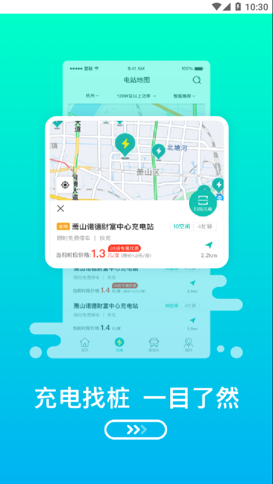 綠色慧聯(lián)app官方版
