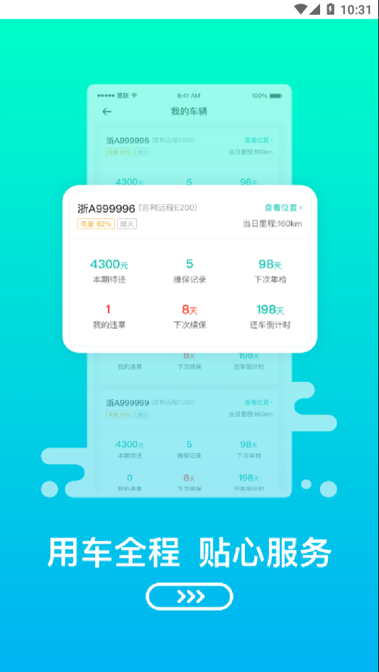 綠色慧聯(lián)app官方版