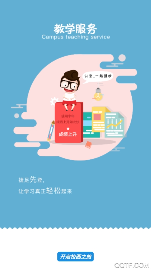 三河質(zhì)控app手機版