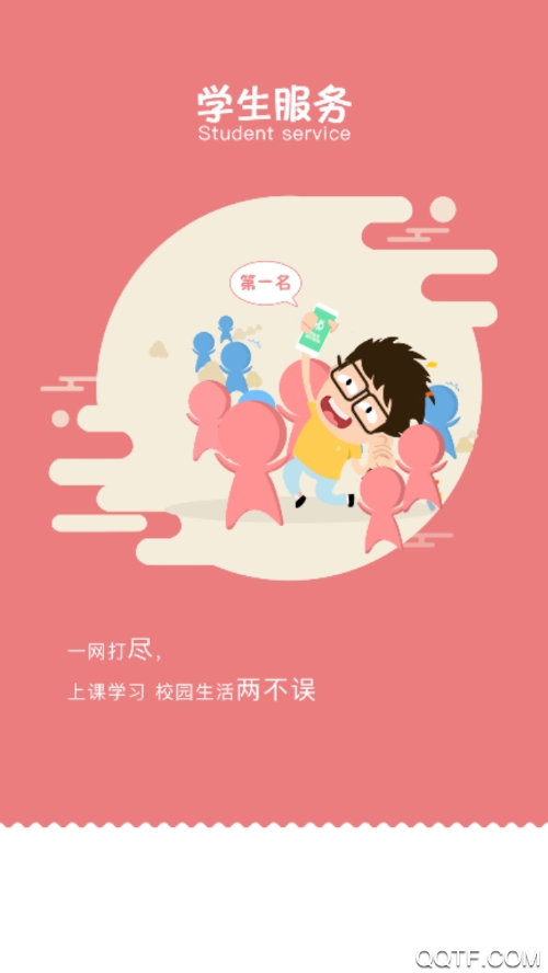 三河質(zhì)控app手機版