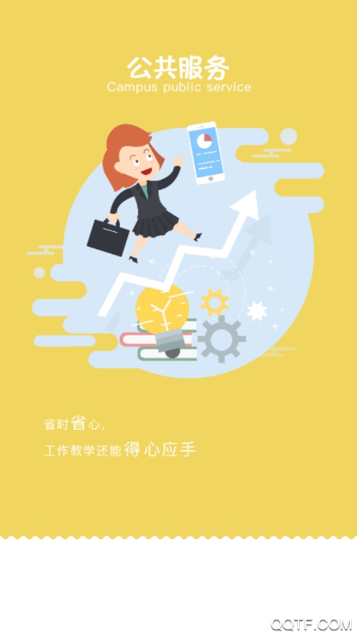 三河質(zhì)控app手機版