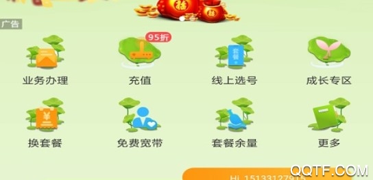 河北移動(dòng)客戶端