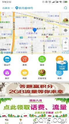 河北移動(dòng)客戶端