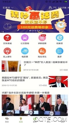 河北移動(dòng)客戶端