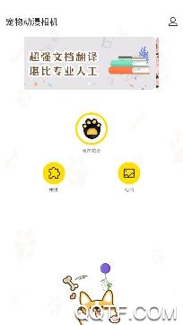 寵物動(dòng)漫相機(jī)app安卓版