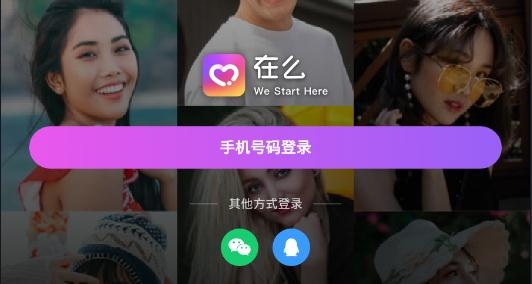在么交友a(bǔ)pp安卓版
