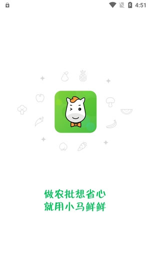 小馬鮮鮮軟件最新版