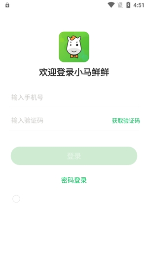 小馬鮮鮮軟件最新版