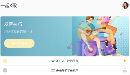 一起k歌app最新版