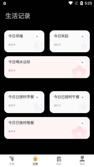 燃卡計步器app官方版