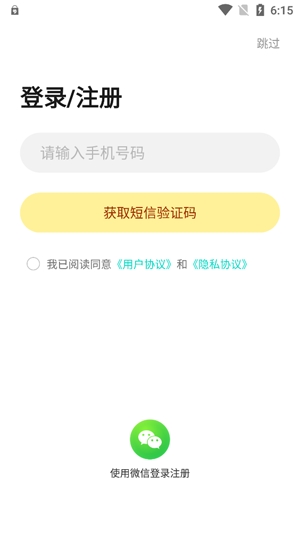 小小步練字app官方版