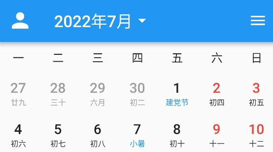 優(yōu)效日歷app官方版