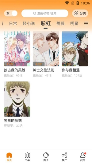 比熊漫畫最新版