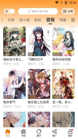 比熊漫畫最新版