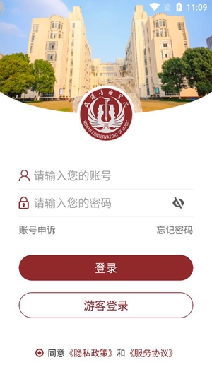 武音微門(mén)戶(hù)最新版本