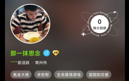 9Yao交友app最新版