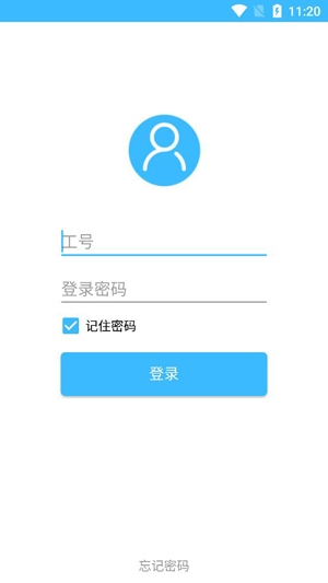永鋼辦公V3安卓版