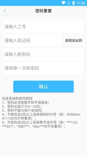 永鋼辦公V3安卓版