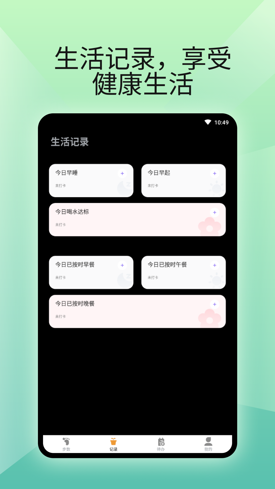 燃卡計步器app官方版