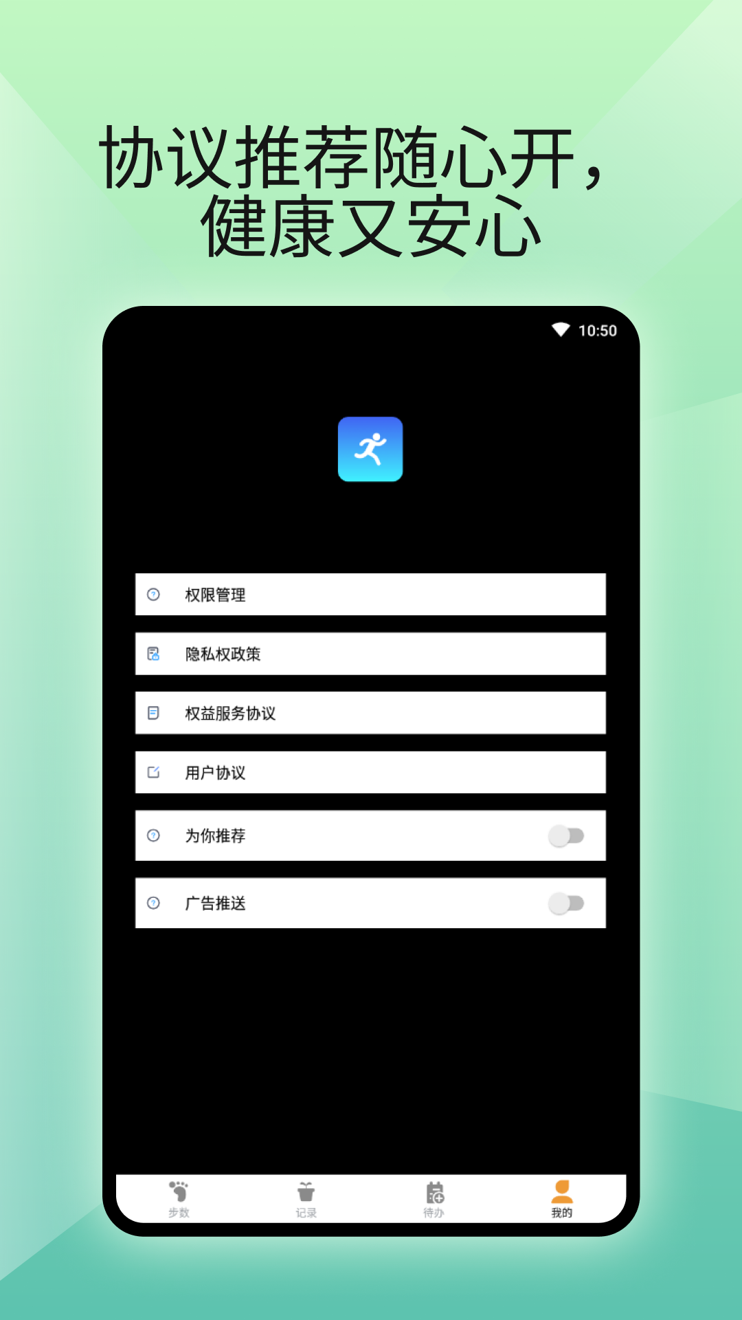 燃卡計步器app官方版