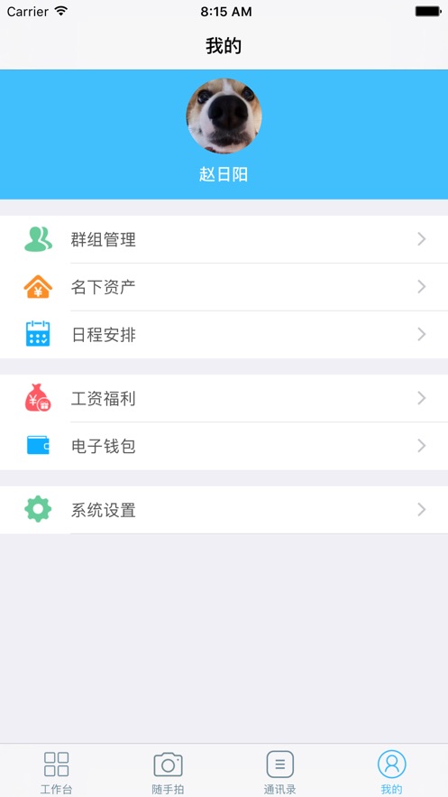 永鋼辦公V3安卓版