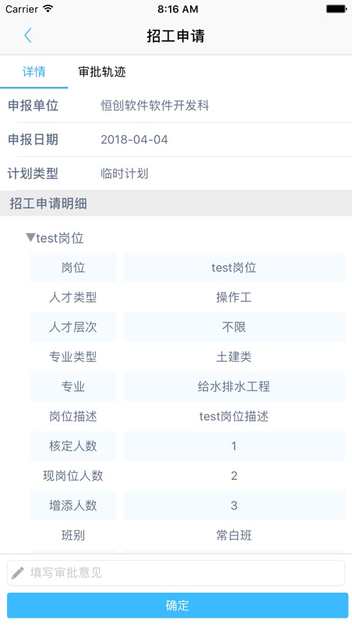 永鋼辦公V3安卓版