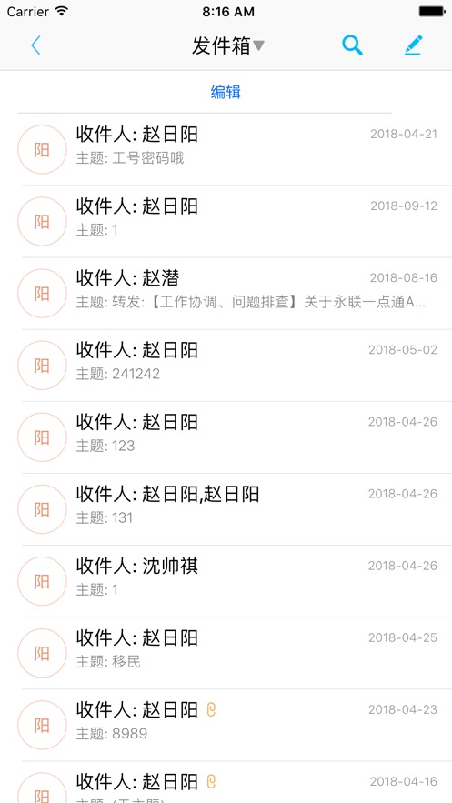 永鋼辦公V3安卓版