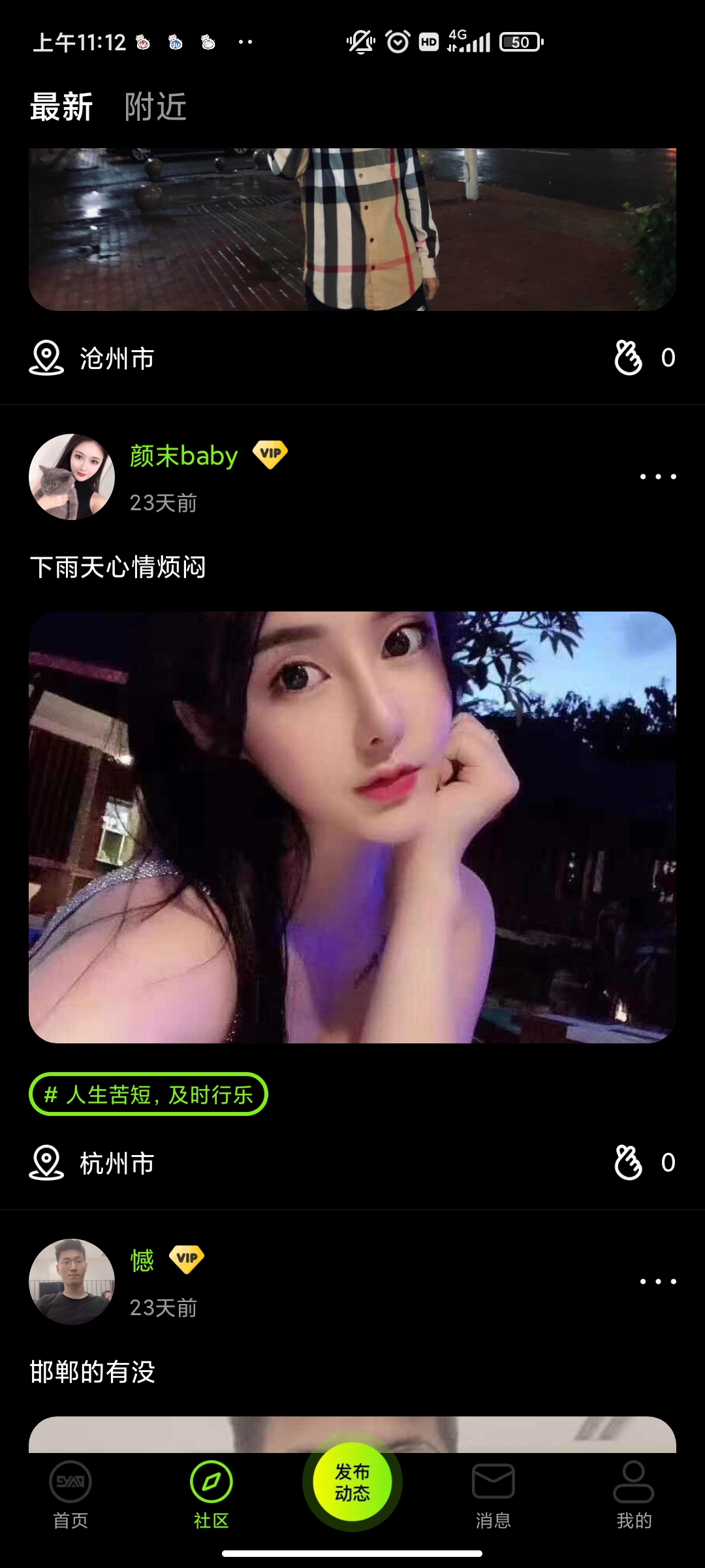 9Yao交友app最新版