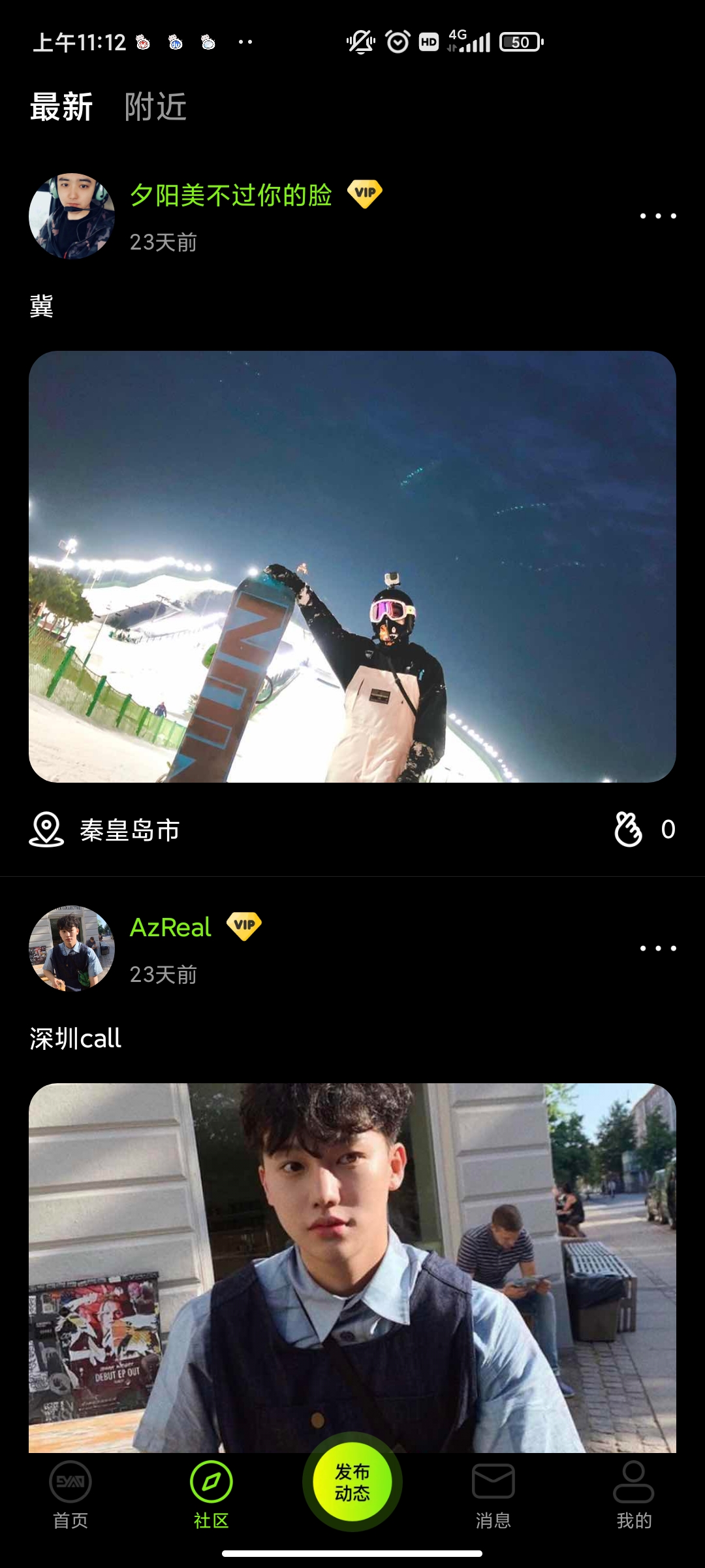 9Yao交友app最新版