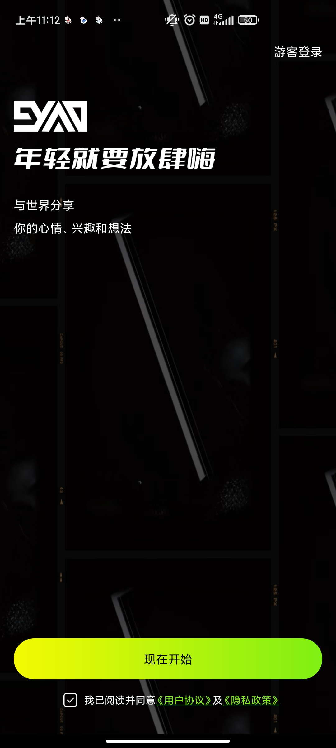 9Yao交友app最新版