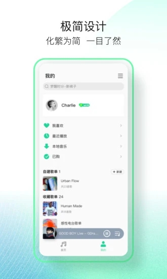 QQ音樂簡潔版官方版