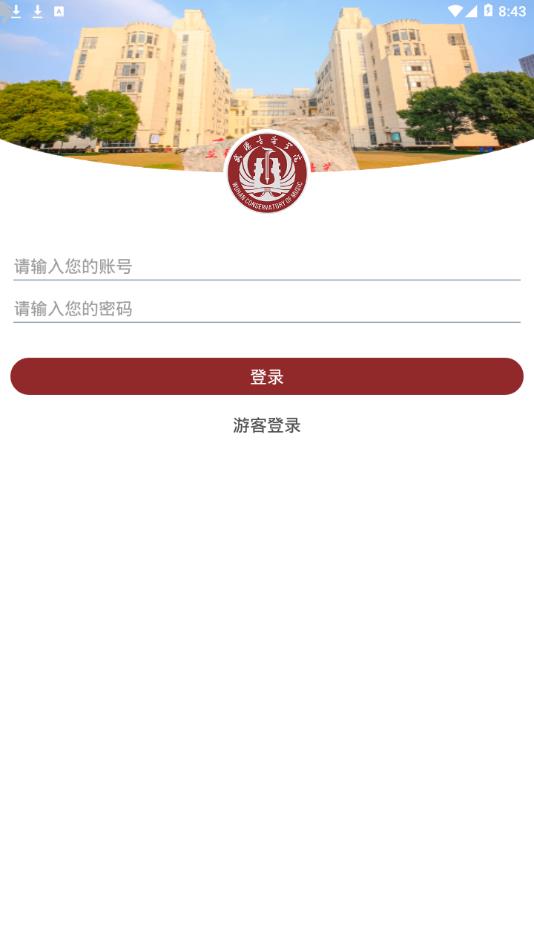 武音微門(mén)戶(hù)最新版本