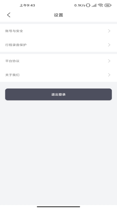 小麥接駕司機(jī)端最新版