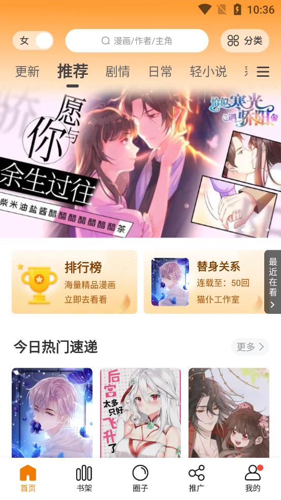 比熊漫畫最新版