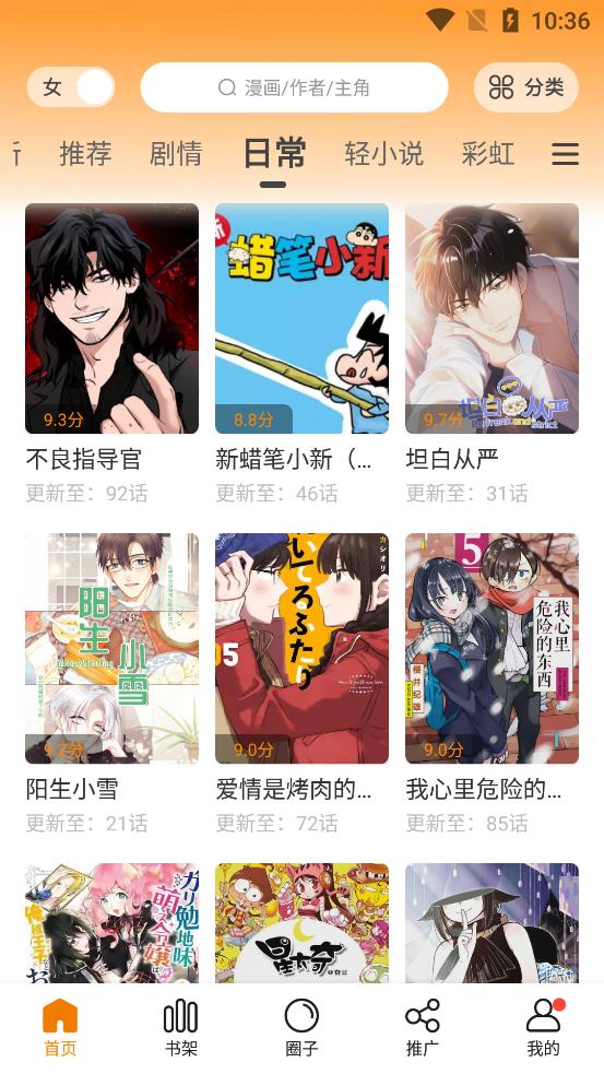 比熊漫畫最新版