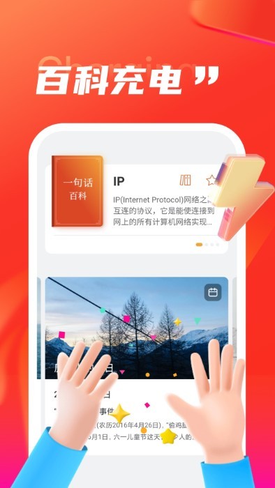 叮當(dāng)充電APP最新版