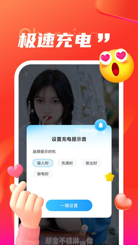 叮當(dāng)充電APP最新版