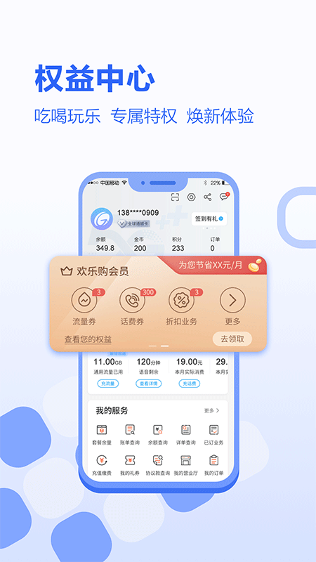 河北移動(dòng)客戶端app