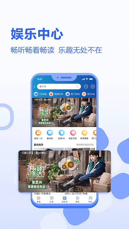 河北移動(dòng)客戶端app